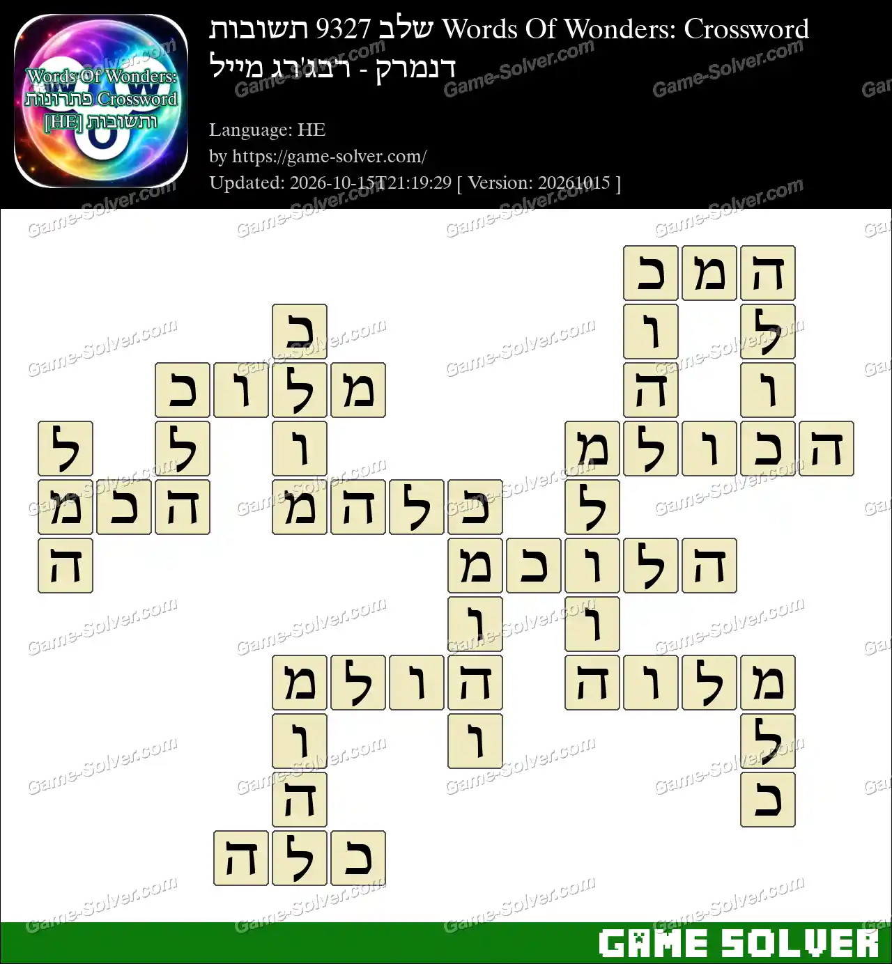 Words Of Wonders: Crossword שלב 9327 תשובות – דנמרק – רבג’רג מייל